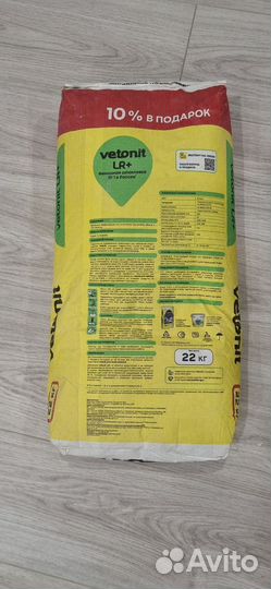 Шпаклевка ветонит lr