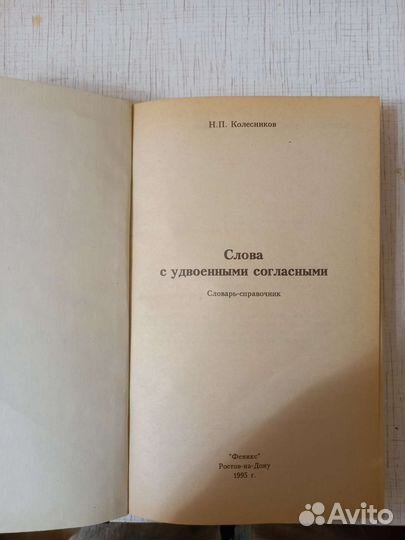 Словари для школьников