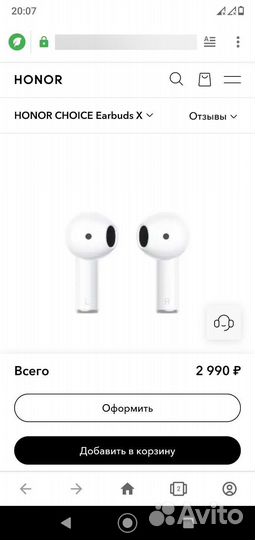 Наушники Honor Choice Earbuds X