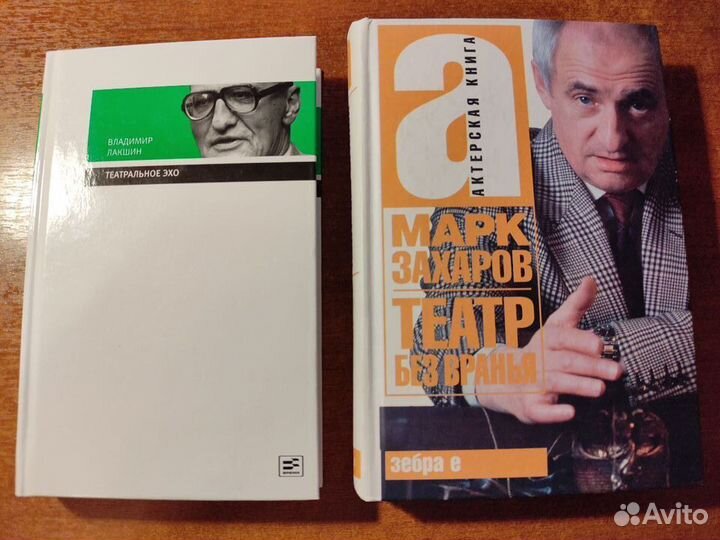 Книги о театре и кино - 3 шт