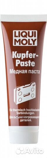 Паста медная liqui moly 0,1л Kupfer-Paste (для