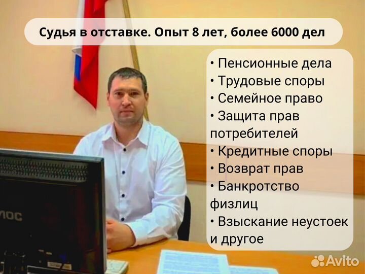 Консультация юриста по гражданским делам