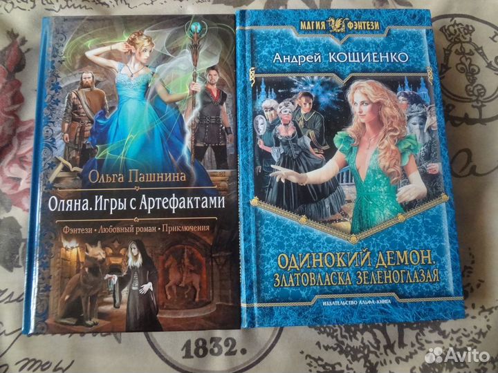 Книги фантастика и фэнтези