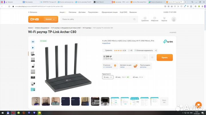 Wi-Fi роутер TP-Link Archer C80