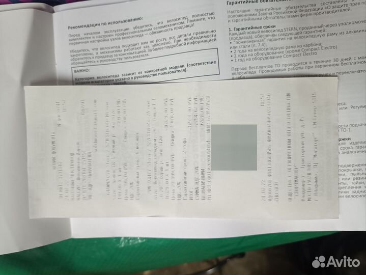 Велосипед stern compact