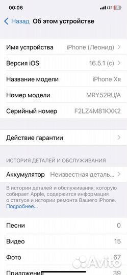 iPhone Xr, 64 ГБ