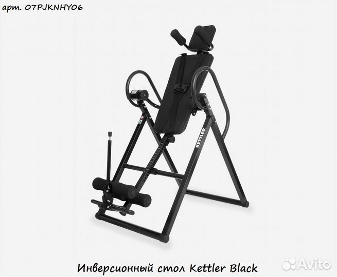 Инверсионный стол Kettler Black