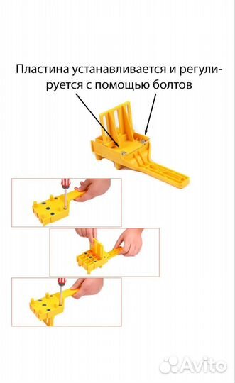 Мебельный кондуктор