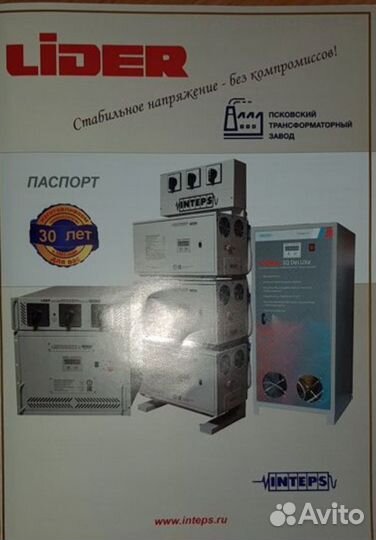 Сетевой фильтр, стабилизатор напряжения