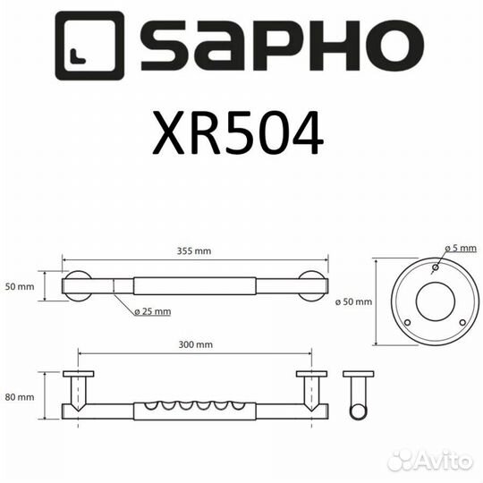 Поручень sapho X-round с противоскользящим покрыти