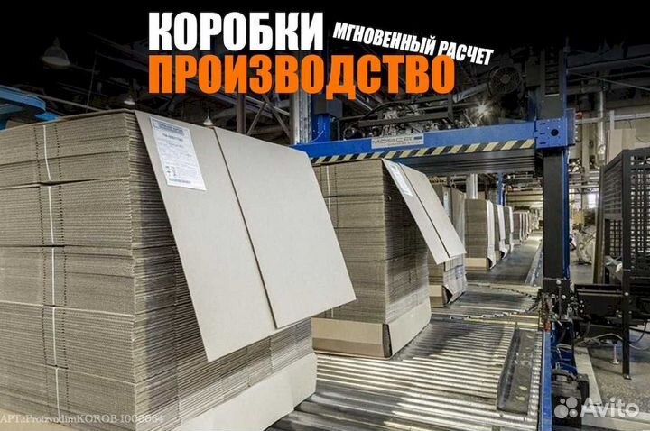 Производство картонных коробок 262х262х262 и др