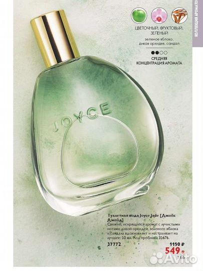 Женская туалетная вода от Орифлэйм