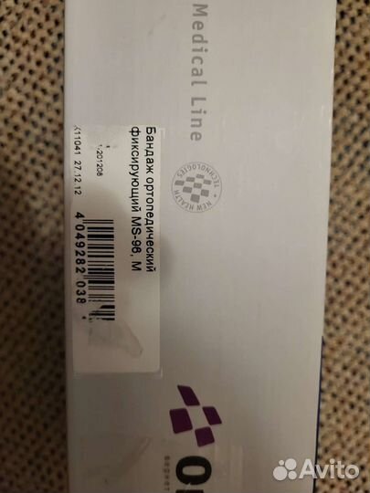 Бандаж для беременных orlett