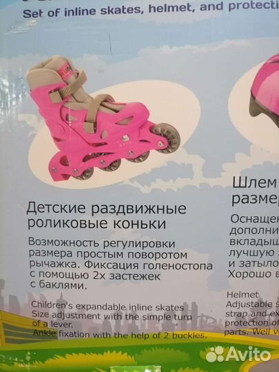 Ролики+шлем+защита