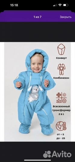 Комбинезон трансформер malek baby