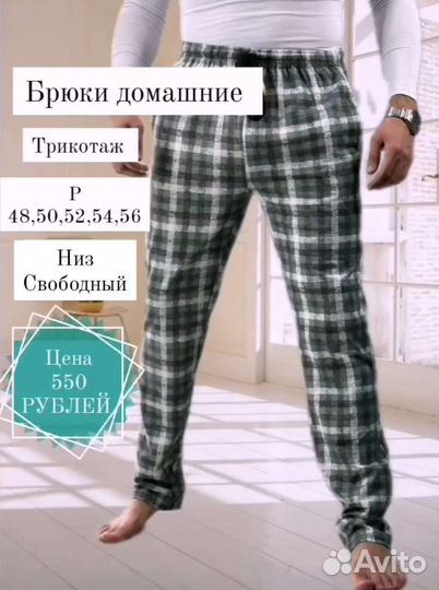 Халаты и пижамы мужские