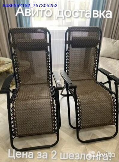 Пляжное кресло-шезлонг 2шт (Арт.18848)
