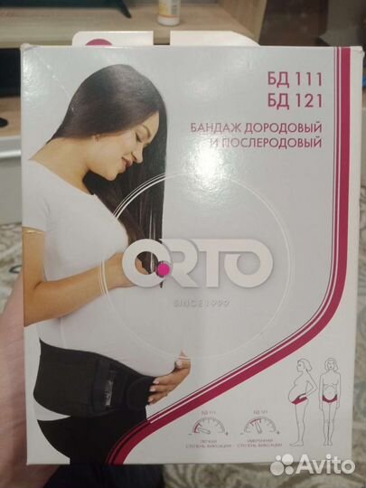 Бандаж дородовый и послеродовый