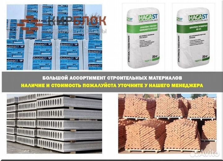 Строительные смеси