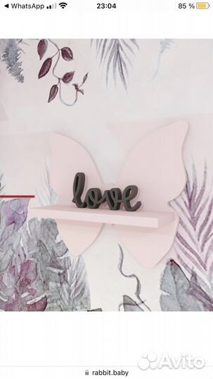 Полка декоративная