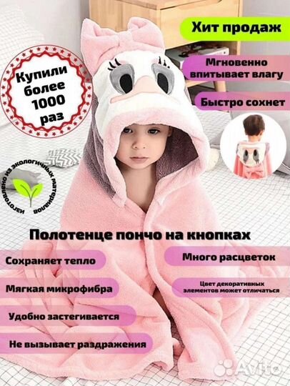 Сауна полотенце детское