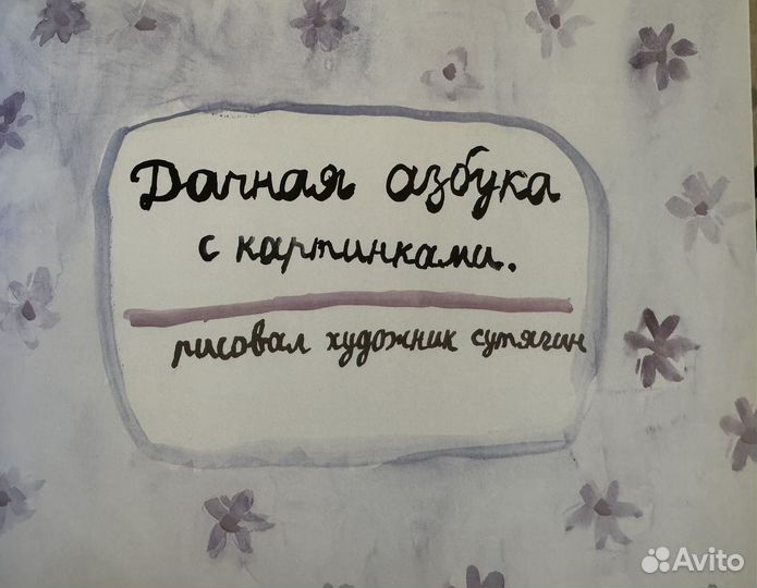 Константин Сутягин 