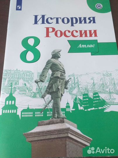 Новые атласы