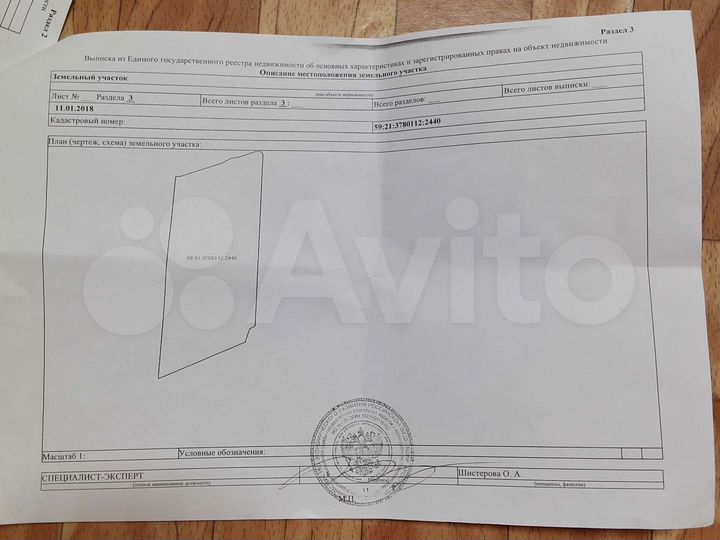 Участок 3,25 га (СНТ, ДНП)