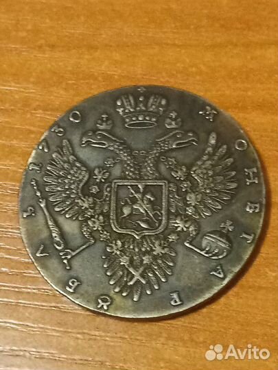 Копия монеты царской России