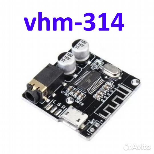 Bluetooth аудио модуль