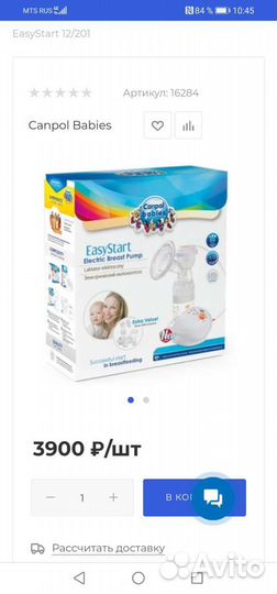 Электрический молокоотсос Canpol Babies