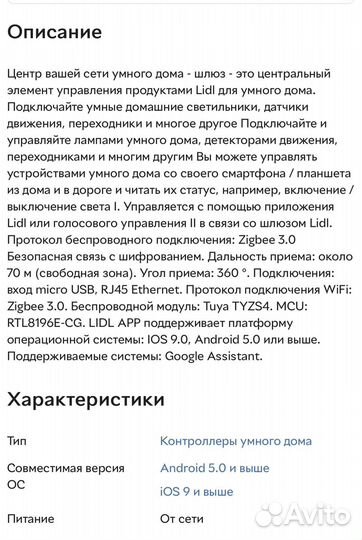 Система умный дом