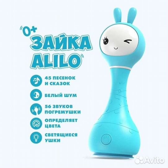 Игрушка алило