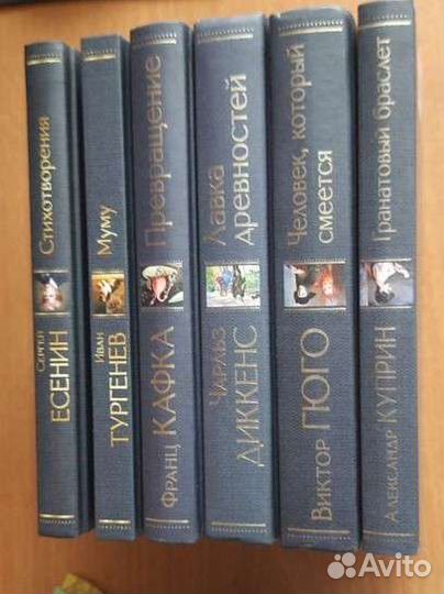 Книги классика