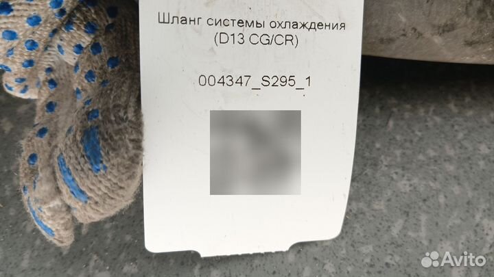 1856607 Шланг системы охлаждения D13 CG/CR