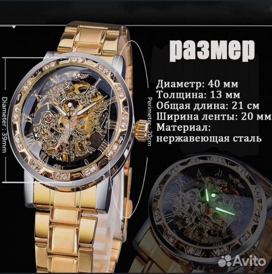Мужские наручные часы