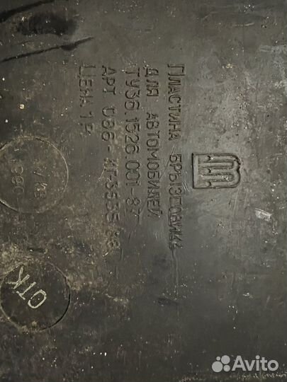 Брызговики