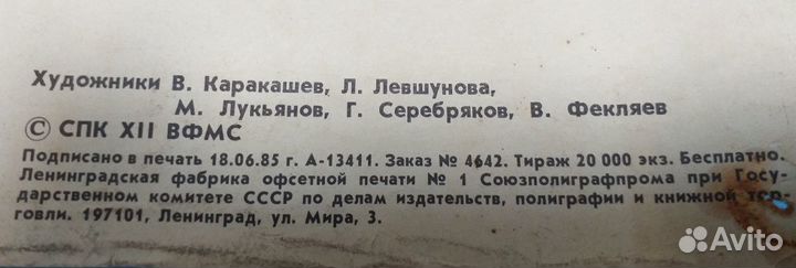 Плакат ссср,редкий