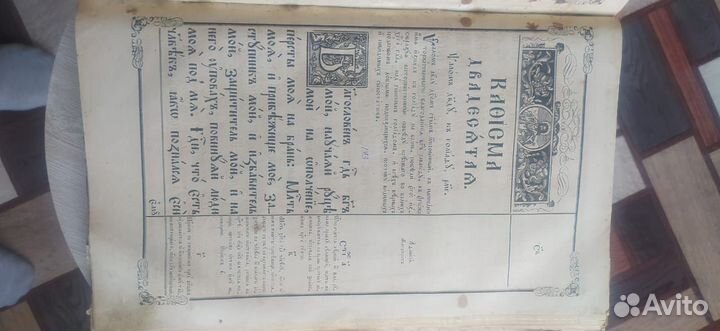 Книга рукописная на старославянском, 1700х годов