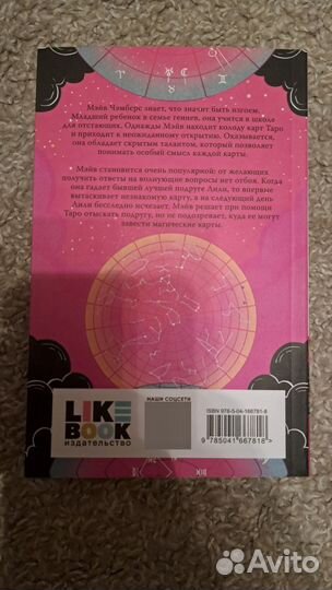 Книга Всё наши скрытые таланты