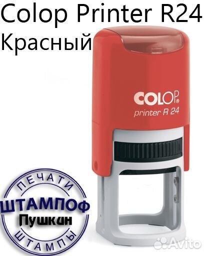 Изготовление печатей и штампов