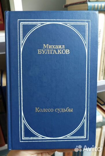 Книги М. Булгакова