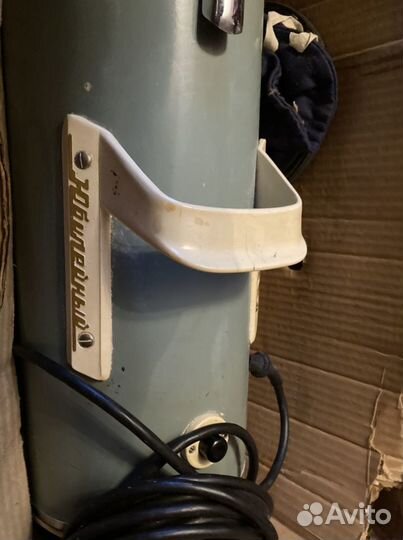 Пылесос б/у Юность 50 лет СССР
