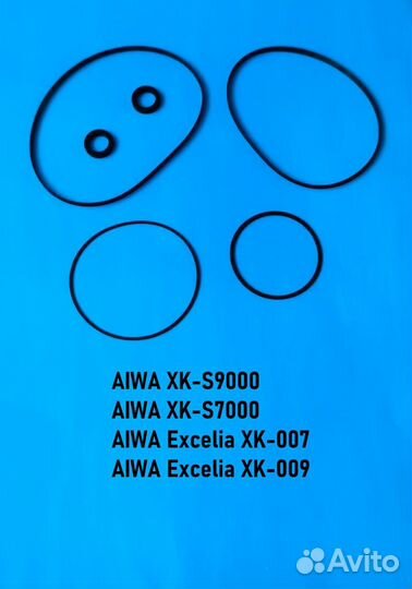 Пассики, идлеры, подушки Aiwa