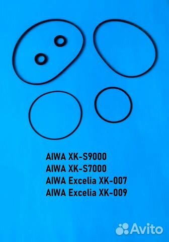 Пассики, идлеры, подушки Aiwa