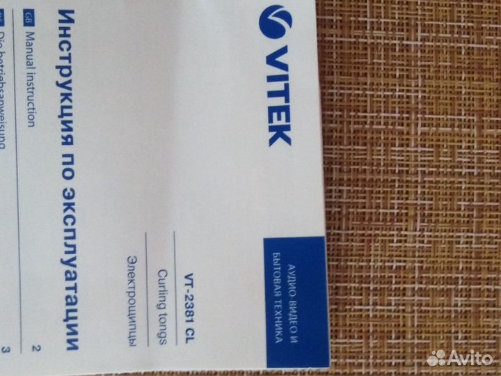 Вращающиеся электрощипцы Vitek vt-2381cl