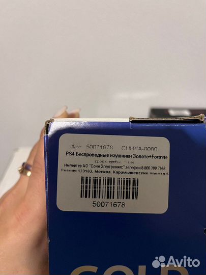 Беспроводные наушники Sony Gold для PS4