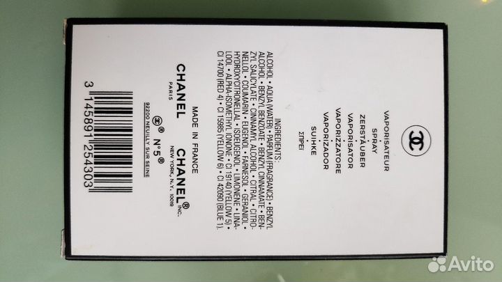 Духи Винтаж Chanel N 5 France 50ml