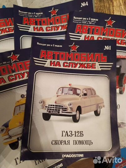 Автомобиль на службе