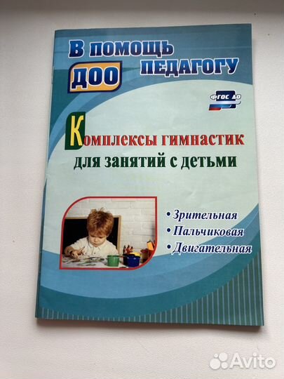 Книги воспитателю